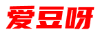 爱豆呀
